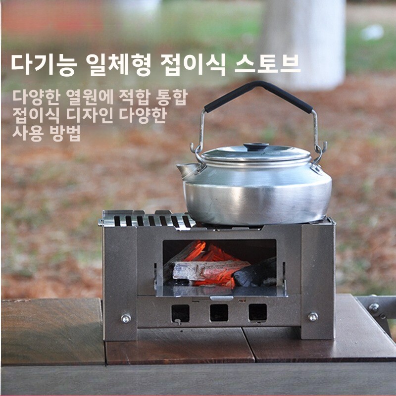 Compact Folding Stainless Stee - Camping Cooking Wood Stove recension och pris
