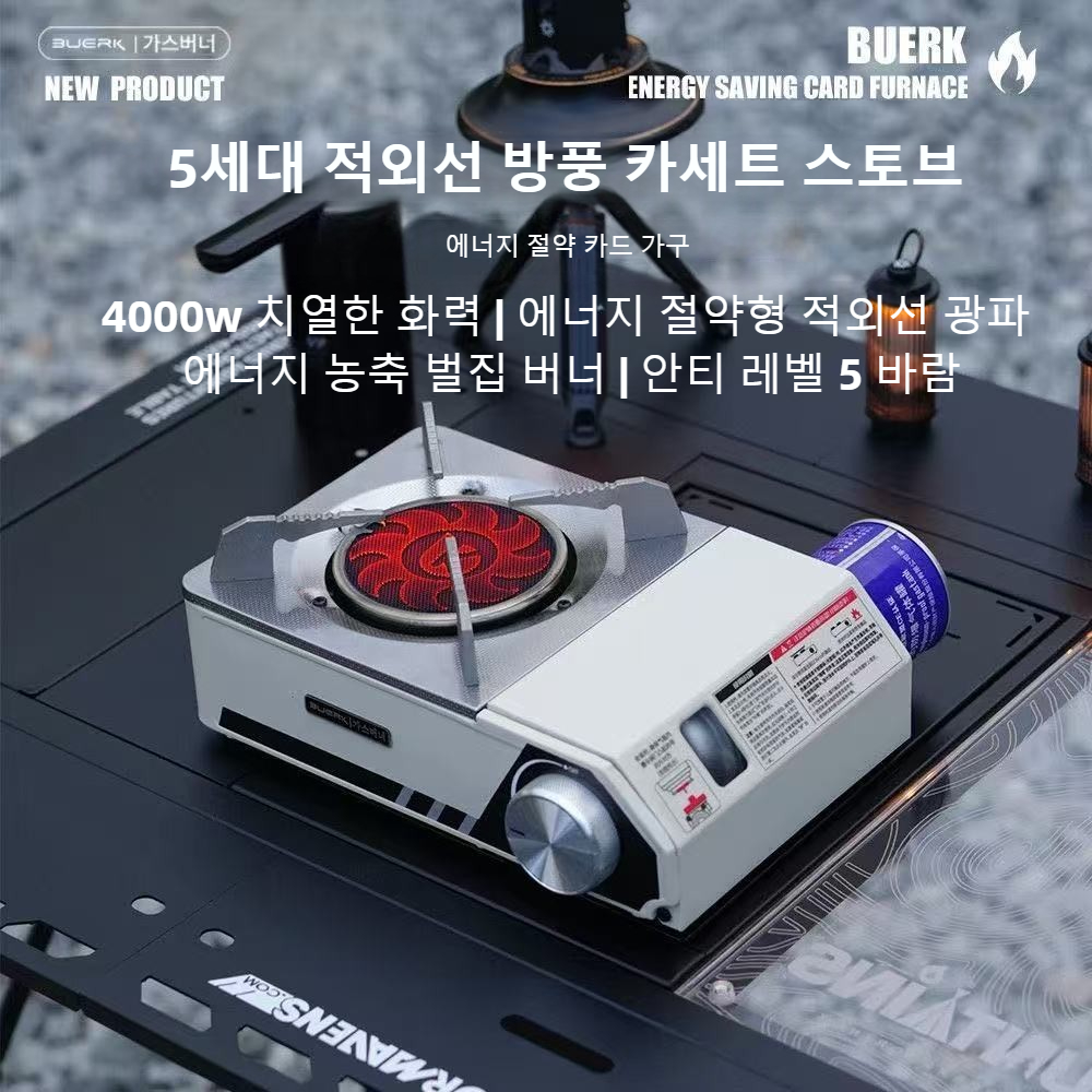 BUERK 4000W Infrared Stove Por - Camping Cooking Books recension och pris