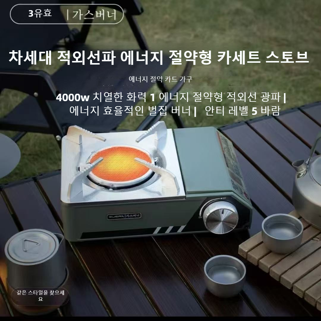 BUERK 4000W Infrared Stove Por - Camping Cooking Books recension och pris