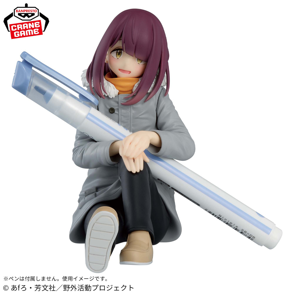 In Stock Original BANPRESTO Yu - Campfire Cooking Anime recension och pris